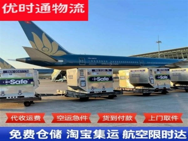 国营东兴农场到保加利亚空运加急专线